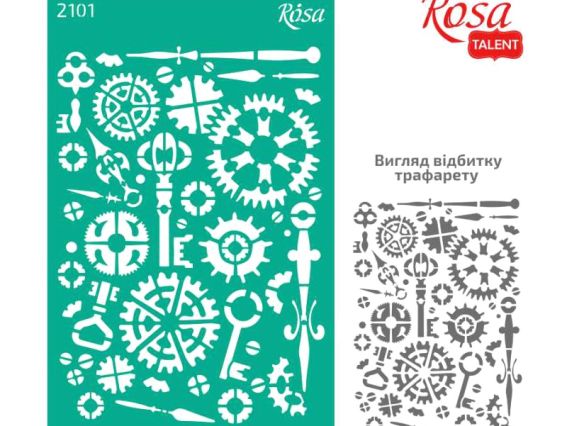 Трафарет самоклеющийся фоновый №2101 Шестеренки, Серия Стимпанк, 13х20 см, ROSA Talent Трафарет самоклеющийся фоновый №2101 Шестеренки, Серия Стимпанк, 13х20 см, ROSA Talent