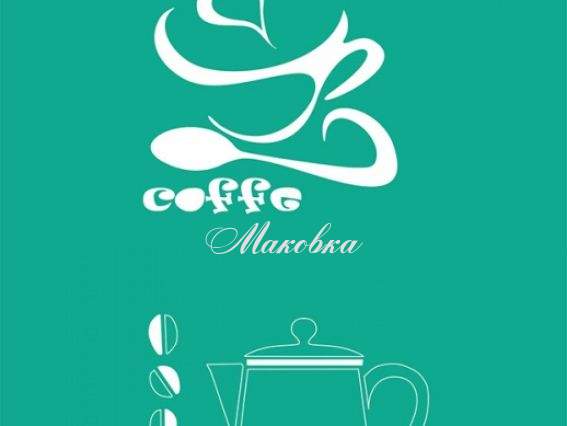 Трафарет самоклеющийся Кофейник, чашки, серия Кухня, 13х20 см, №2902