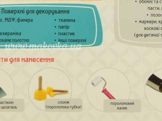 Трафарет багаторазовий самоклеючий А4 (21х29,7см), №07, Бордюрний ROSA TALENT 212907