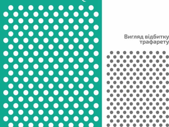 Трафарет самоклеющийся А4 Фоновый №01 горошек, ROSA Talent 212902 Трафарет самоклеющийся А4 Фоновый №01 горошек, ROSA Talent 212902