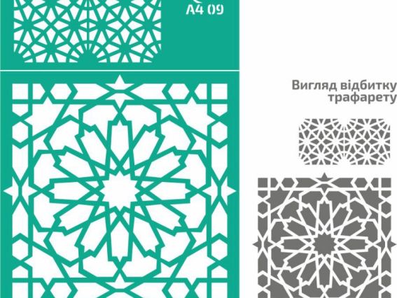 Трафарет самоклеющийся А4 бордюрный №09, орнамент ROSA Talent  212909 Трафарет самоклеющийся А4 бордюрный №09, орнамент ROSA Talent  212909