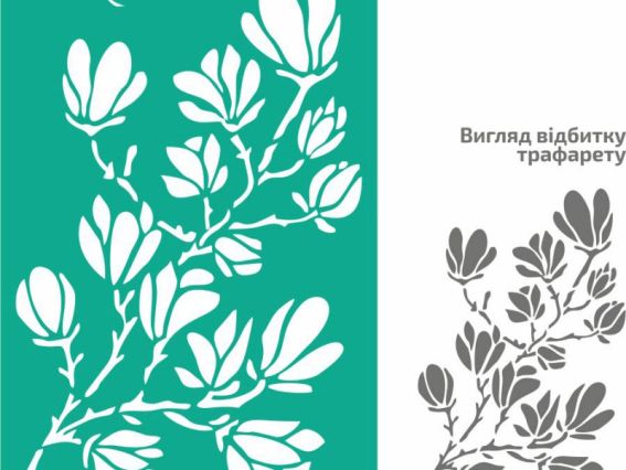 Трафарет самоклеющийся А4 №14 Магнолия ROSA Talent  212914 Трафарет самоклеющийся А4 №14 Магнолия ROSA Talent  212914