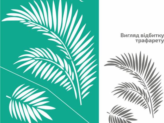 Трафарет самоклеющийся А4 №15 Листья пальмы ROSA Talent  212915 Трафарет самоклеющийся А4 №15 Листья пальмы ROSA Talent  212915
