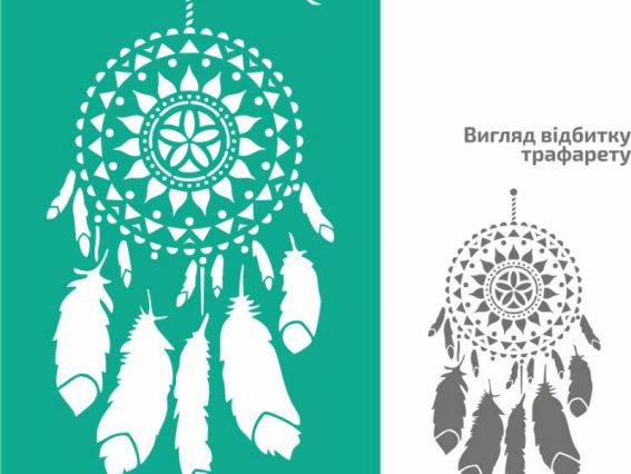 Трафарет самоклеющийся А4 №18 Ловец снов ROSA Talent  212918 Трафарет самоклеющийся А4 №18 Ловец снов ROSA Talent  212918