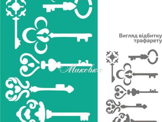 Трафарет самоклейний А4 №20 Ключі ROSA Talent 212920