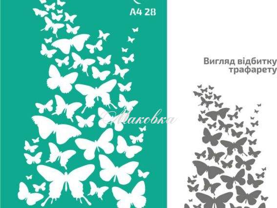 Трафарет самоклеющийся А4 №28, Бабочки ROSA TALENT 212928 Трафарет самоклеющийся А4 №28, Бабочки ROSA TALENT 212928
