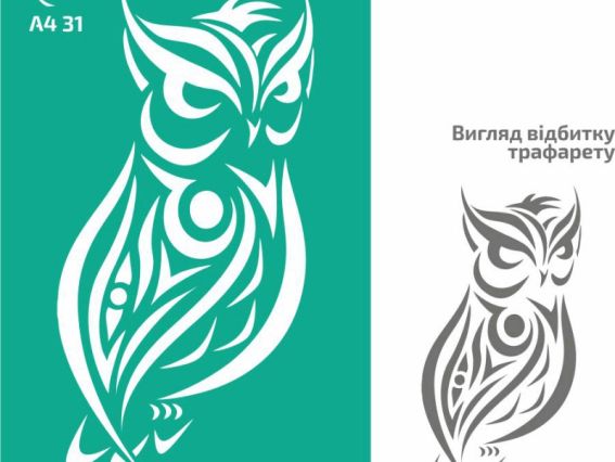 Трафарет самоклейний А4 №31, Сова ROSA TALENT 212931 Трафарет самоклейний А4 №31, Сова ROSA TALENT 212931