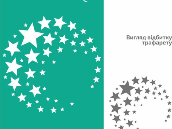 Трафарет самоклейний А4 №35, Зірки ROSA TALENT 212935 Трафарет самоклейний А4 №35, Зірки ROSA TALENT 212935