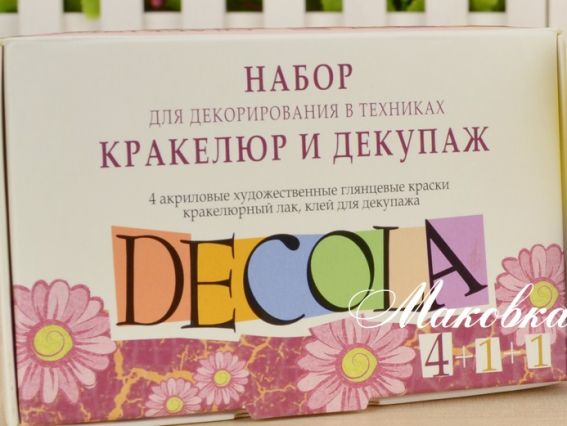 Набір для декупажу: акрилові фарби 4х20 мл, кракелюрний лак і клей, Decola