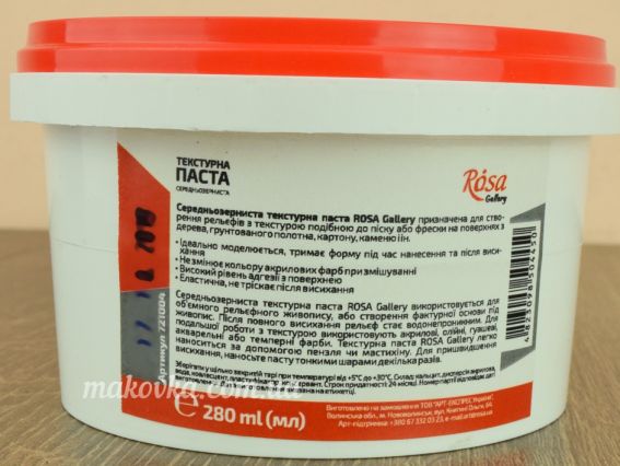 Паста текстурная среднезернистая ROSA Gallery  280мл,  721004