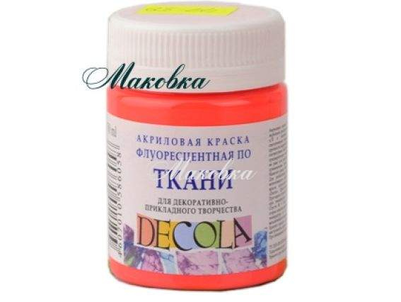 Флуоресцентная акриловая краска по ткани Decola 5128331 красная Флуоресцентная акриловая краска по ткани Decola 5128331 красная