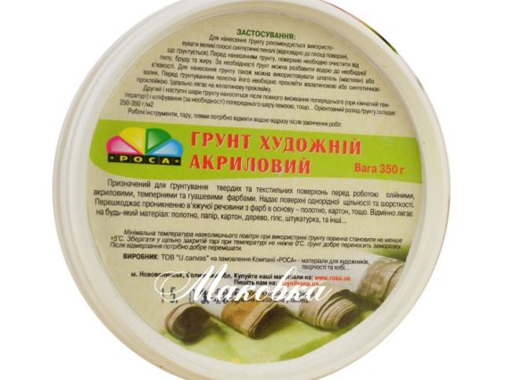 Акриловий художній Грунт , 350 г, ROSA Studio 19000350 білий  