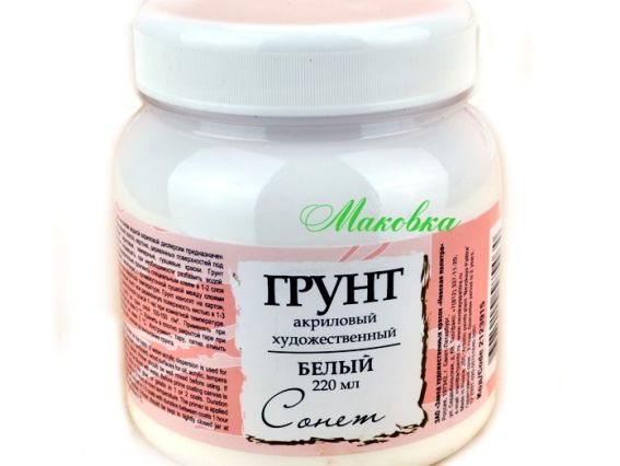 Грунт акриловий для живопису, білий, 220 мл Сонет Грунт акриловий для живопису, білий, 220 мл Сонет