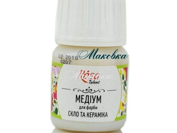 Медіум для фарби СКЛО та КЕРАМІКА, 30 мл, ROSA Talent 21350 Медіум для фарби СКЛО та КЕРАМІКА, 30 мл, ROSA Talent 21350