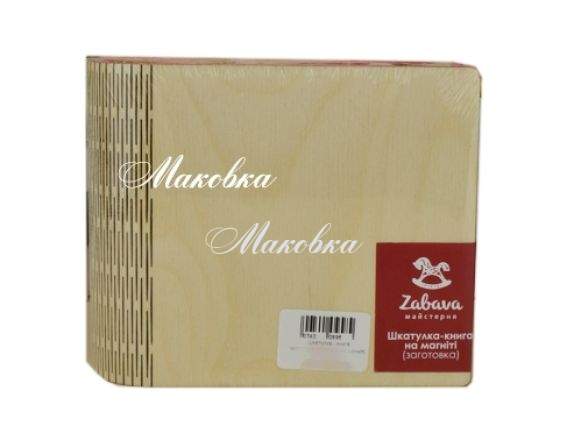 Шкатулка - книга на магните (заготовка)  WOODCAS03002-2 , фанера, 12,5х10,5х4,8 см, ТМ Zabava Шкатулка - книга на магните (заготовка)  WOODCAS03002-2 , фанера, 12,5х10,5х4,8 см, ТМ Zabava