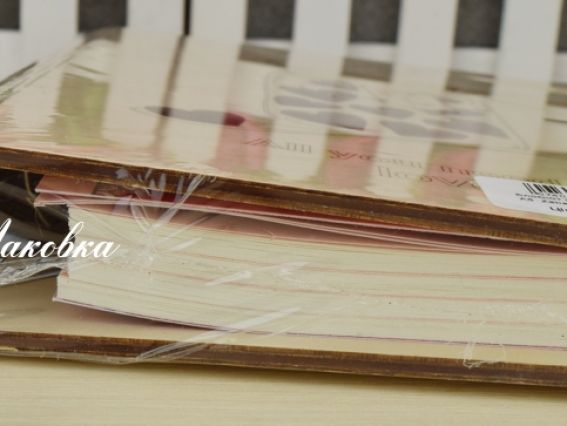 Блокнот Love NA5-15 формат А5, Zabava, фанера, 