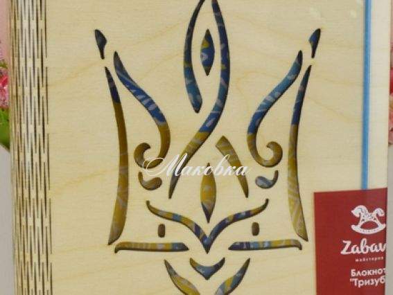 Блокнот Тризуб NA5-06, Zabava