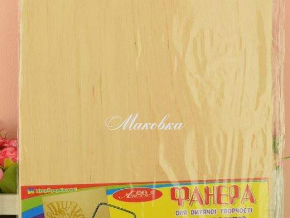 Дошка для випалювання, фанера в/с береза, В-04-А4, розмір 283х214х4мм ТМ Атлас Дошка для випалювання, фанера в/с береза, В-04-А4, розмір 283х214х4мм ТМ Атлас