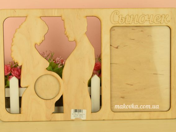 Заготовка фото-рамка УЗИ (сыночек) , фанера, 36х22 см Заготовка фото-рамка УЗИ (сыночек) , фанера, 36х22 см