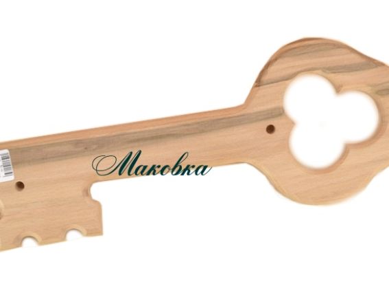 Ключниця Золотий Ключик 35х14х2 см, бук, Заготівля для декорування