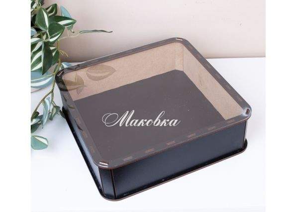 Коробка Квадратна чорна з Прозорою кришкою 24см, 5808-2 Коробка Квадратна чорна з Прозорою кришкою 24см, 5808-2