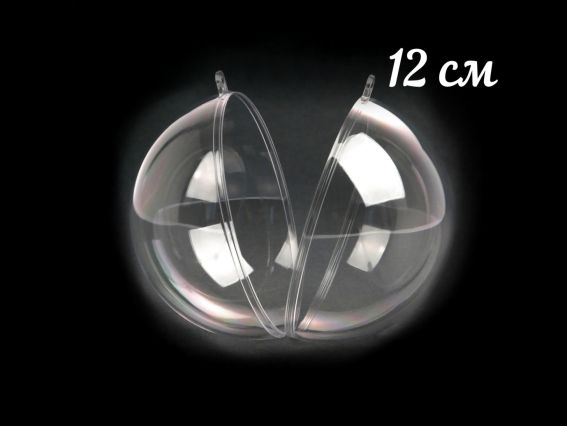 Куля прозора розкладна 12 см, 1 шт Куля прозора розкладна 12 см, 1 шт