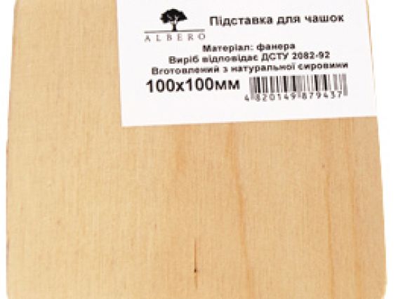 Набор подставок для чашек, 17х17 см, квадратные, 4 шт., Albero Набор подставок для чашек, 17х17 см, квадратные, 4 шт., Albero