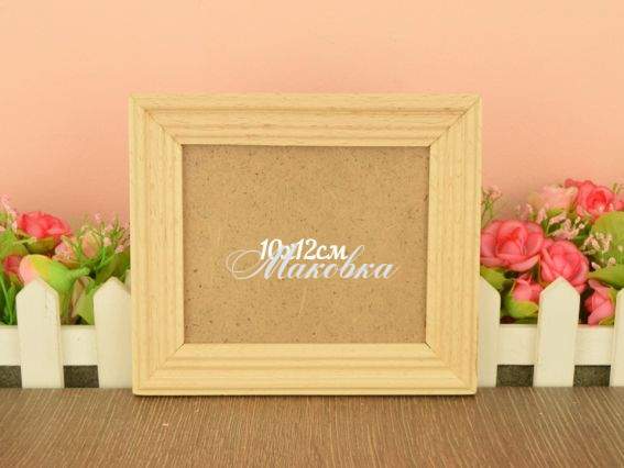 Фото-рамка под декор 10х12 см,  дерево, 1  шт Фото-рамка под декор 10х12 см,  дерево, 1  шт