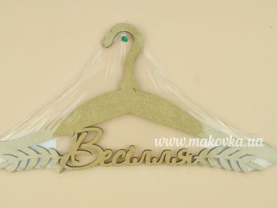 Заготовка вішак Весілля, МДФ, 45х22,6см, 281314 ROSA Talent