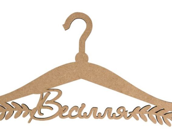 Заготовка Вешалка Свадьба, МДФ, 45х22,6см, ROSA Talent 281314  Заготовка Вешалка Свадьба, МДФ, 45х22,6см, ROSA Talent 281314