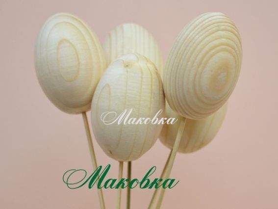 Заготовка для пасхального яйца 65 мм с палочкой, дерево Заготовка для пасхального яйца 65 мм с палочкой, дерево