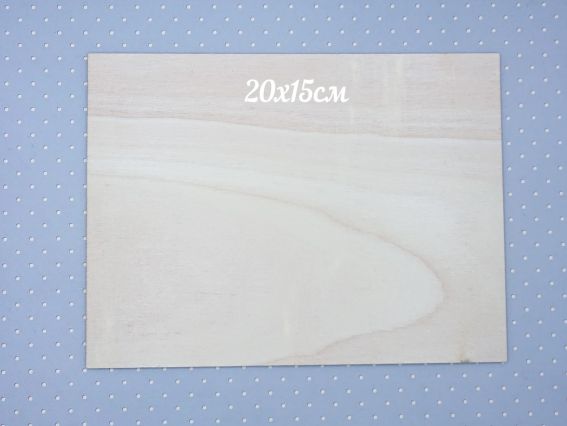 Дощечка для випалювання та творчіх робіт, фанера 20х15 см