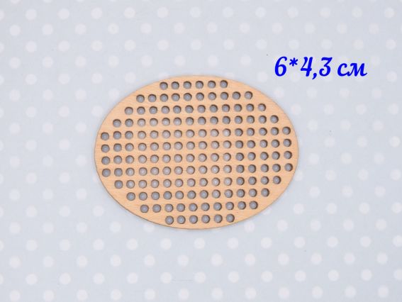 Овал 6 см, основа для вишивання перфорована, фанера