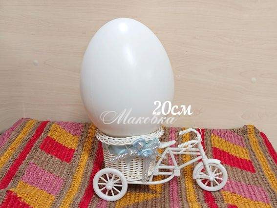 Заготовка для великоднього яйця пластмасова, 20 см, 1 шт Заготовка для великоднього яйця пластмасова, 20 см, 1 шт