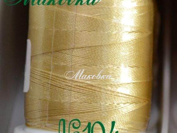 Нитки Dantel №50 цвет  PN-104 Нитки Dantel №50 цвет  PN-104