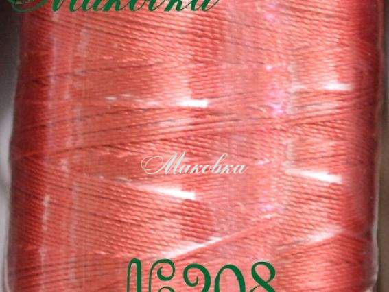 Нитки Dantel №50 цвет PN-208 Нитки Dantel №50 цвет PN-208