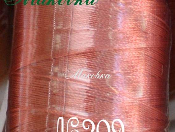 Нитки Dantel №50 цвет PN-209 Нитки Dantel №50 цвет PN-209
