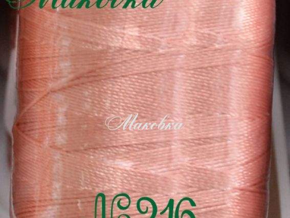 Нитки Dantel №50 цвет PN-216 Нитки Dantel №50 цвет PN-216