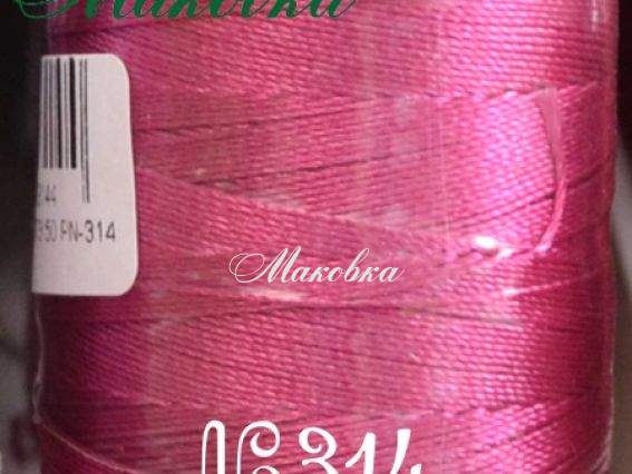 Нитки Dantel №50 цвет PN-314 Нитки Dantel №50 цвет PN-314