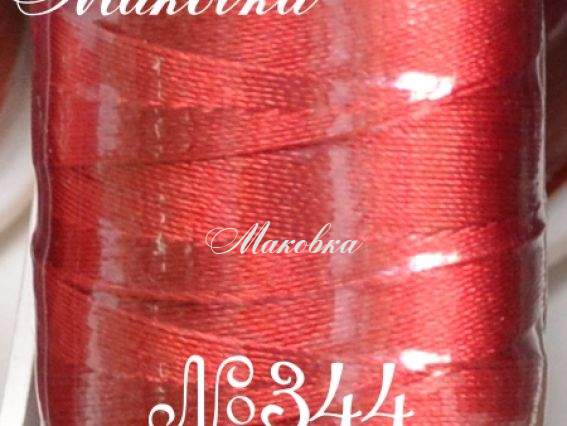 Нитки Dantel №50 цвет PN-344 Нитки Dantel №50 цвет PN-344