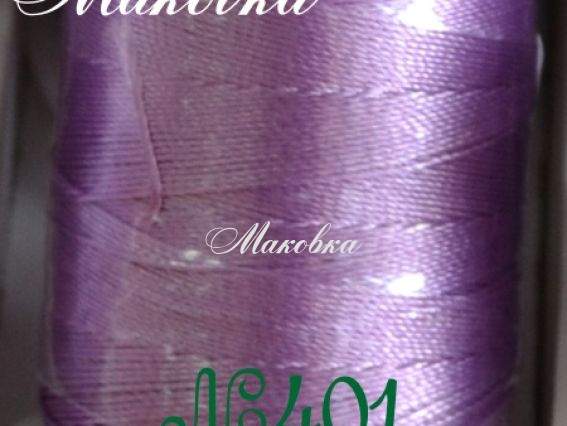 Нитки Dantel №50 цвет PN-401 Нитки Dantel №50 цвет PN-401