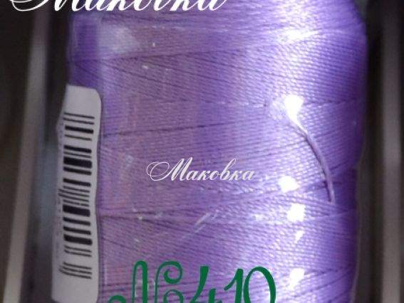 Нитки Dantel №50 цвет PN-410 Нитки Dantel №50 цвет PN-410