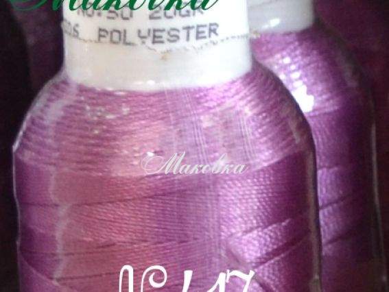 Нитки Dantel №50 цвет PN-417 Нитки Dantel №50 цвет PN-417