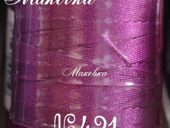 Нитки Dantel №50 цвет PN-421 Нитки Dantel №50 цвет PN-421