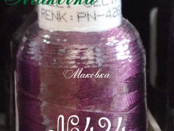 Нитки Dantel №50 цвет PN-424 Нитки Dantel №50 цвет PN-424