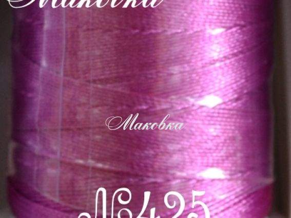 Нитки Dantel №50 цвет PN-425