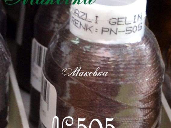 Нитки Dantel №50 цвет PN-505 Нитки Dantel №50 цвет PN-505