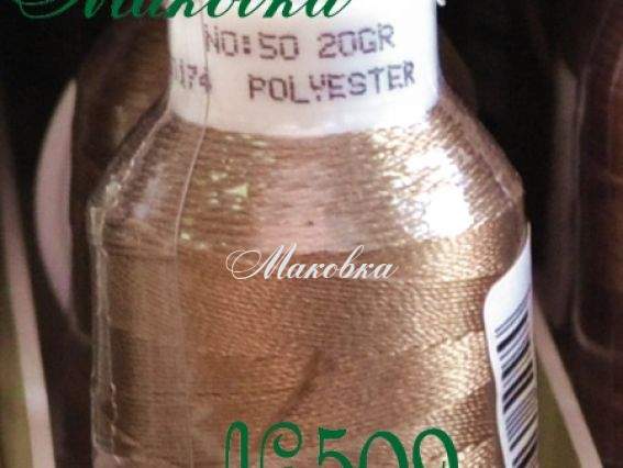 Нитки Dantel №50 цвет PN-509 Нитки Dantel №50 цвет PN-509