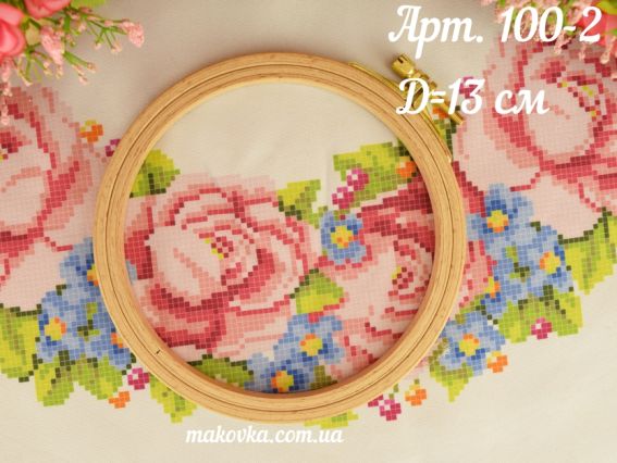 Nurge 100-2 П'яльця для вишивання дерев'яні з гвинтом, д=13см, товщина 8мм