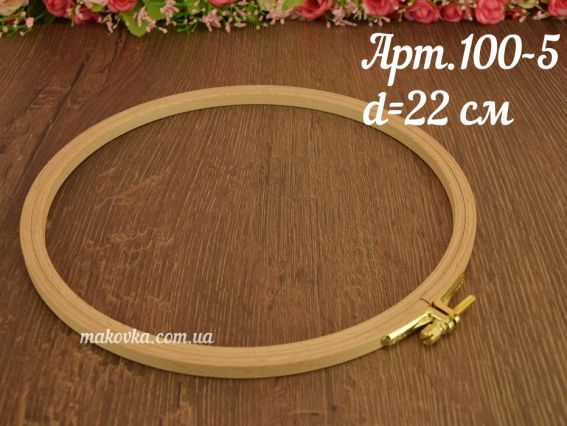 100-5 Nurge П'яльця дерев'яні з гвинтом, д=220мм, висота обідка 8мм